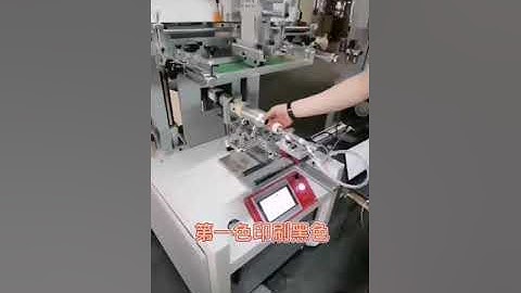 Plastic Bottle Screen Printing Machine With Optical Sensor Registrations, Bottle Printing Machine