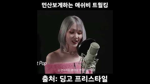 Thumbnail of 먼산보게하는 애쉬비 트월킹