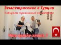 Жизнь у моря | Землетрясение | Что нужно иметь в тревожном чемодане?