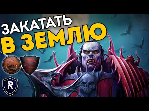 Видео: ЗАКАТАТЬ В ЗЕМЛЮ | Орки vs Графства Вампиров | Каст по Total War: Warhammer 2