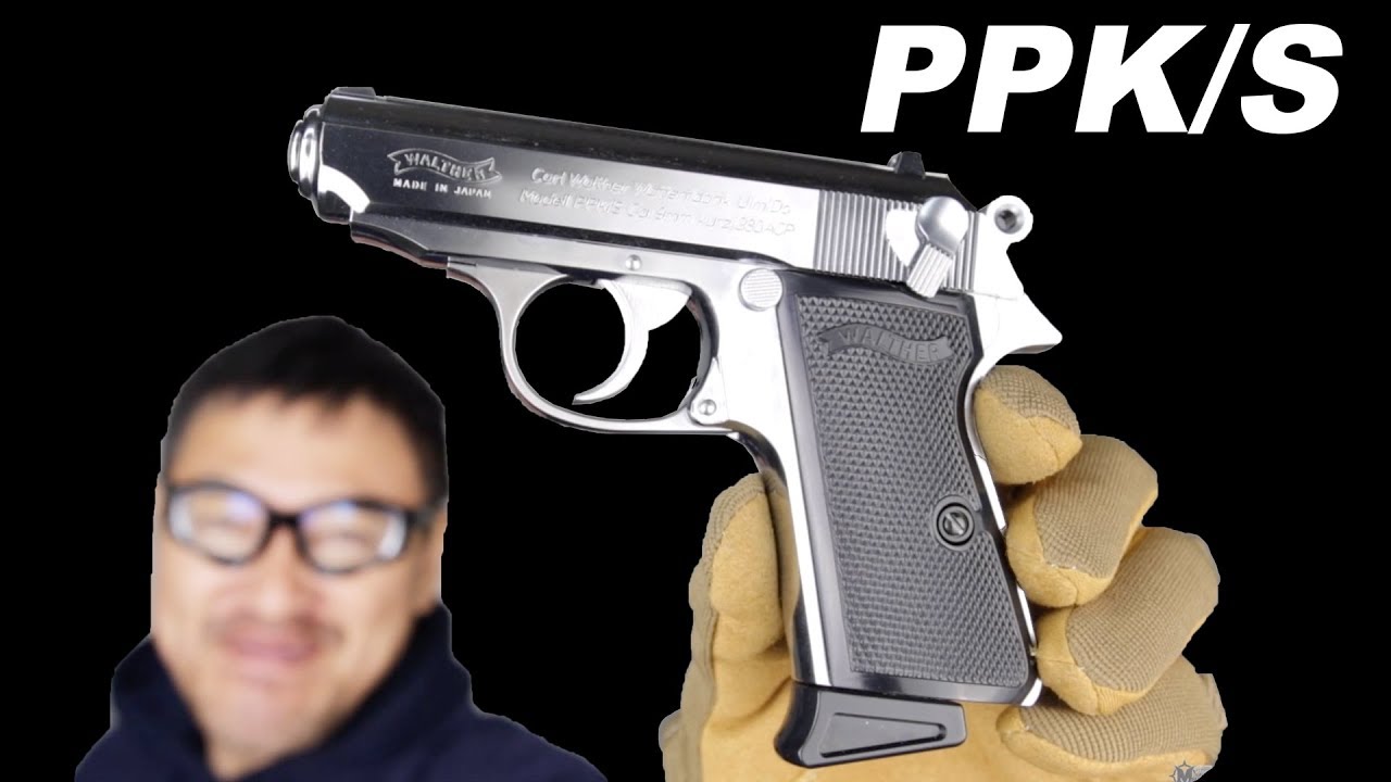 マルゼン　ワルサーPPK/S ステンレス　（ほぼ未使用）