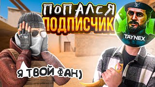 ВЫИГРАЛ СВОИХ ФАНАТОВ в Standoff 2?👿