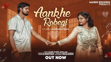 आंखें रोबेगी ( Sad Song ) - Mannu Thakur & Savita Jaat || New Haryanvi Sad Song 2025 