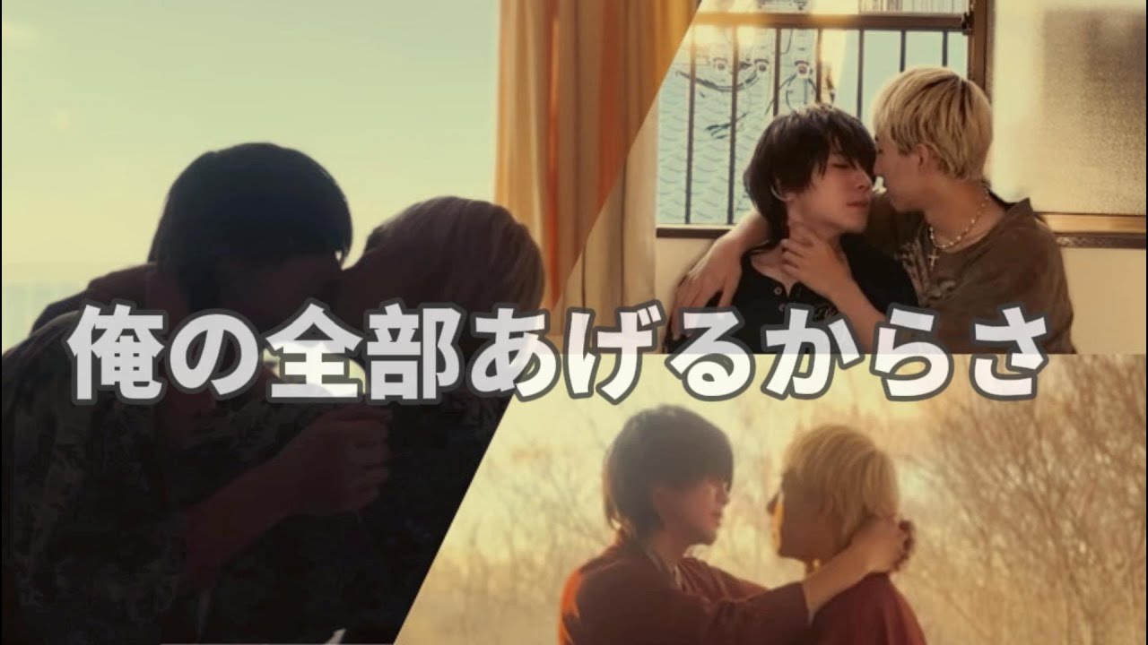 【おにラブ】「俺の全部あげるからさ」【切り抜き】