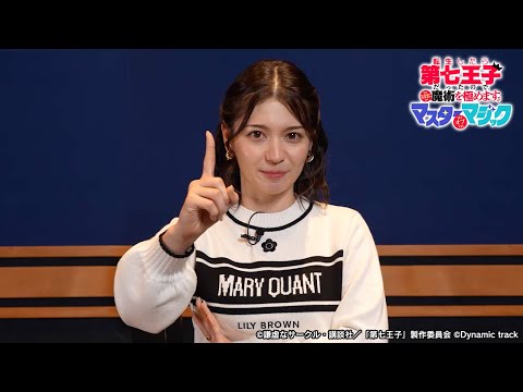 第七王子公式スマホゲーム「ナナマジ」公式 - YouTube