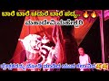 Mahadevi maheshwari l ಪ್ರೇಕ್ಷಕರನ್ನು ನೃತ್ಯದ ಮೂಲಕ ರಂಜಿಸಿದ ಯುವ ಕಲಾವಿದ l yakshagana video