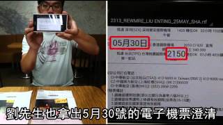 搶錢啊 警竄改罰單時間--蘋果日報 20140620