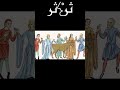 عجل بني إسرائيل ميخا أو السامري كبطل مضاد البطل المضاد التوراة تنوير الاسلام القرآن تاريخ