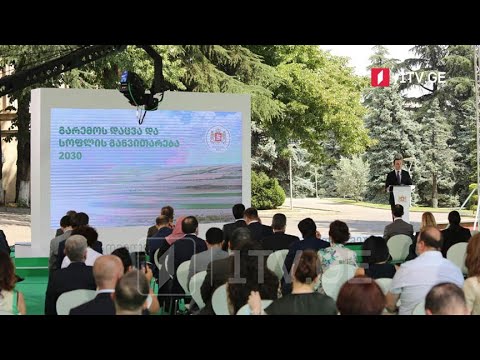 სოფლის მეურნეობის სამინისტროს ანგარიში