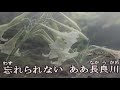 石原詢子  [ 郡上八幡恋歌 ]  中原眞理夫