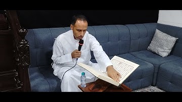 قراءة القران القارئ موسى الخويلدي ليلة سبعة وعشرين رمضان ١٤٤٥