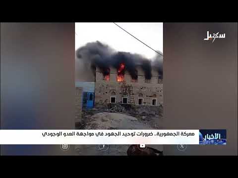 خطر الانقسام الداخلي يهدد اليمن في لحظة مصيرية
