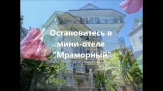 Мини-отель 