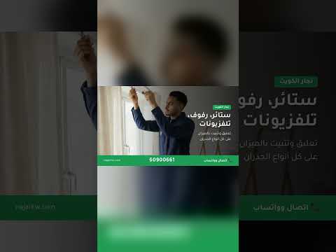 نجار الكويت - تصليح وتركيب الأبواب وفتح الأقفال
