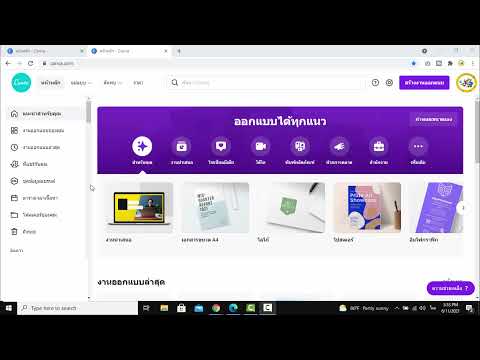 ลบพื้นหลังสีขาว New Update วิธีลบพื้นหลังรูป อย่างรวดเร็ว ภายใร 5 วินาที ด้วย canva