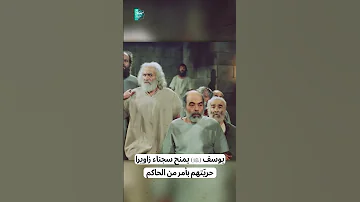 يوسف ع يمنح سجناء زاويرا حري تهم بأمر من الحاكم 