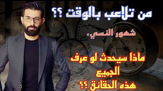 شهور النسيء | طقوس العبادة  | و سرّ يومي الأحد والجمعة .