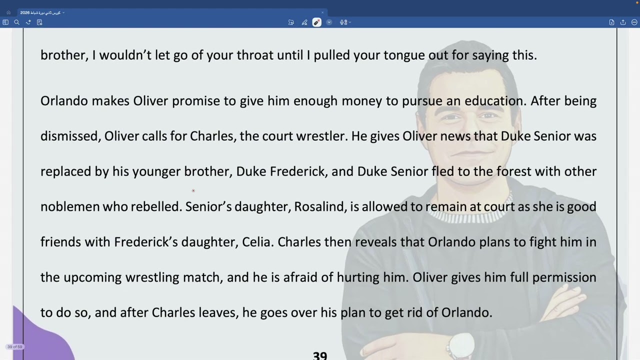 سكشن ١ مسرحية