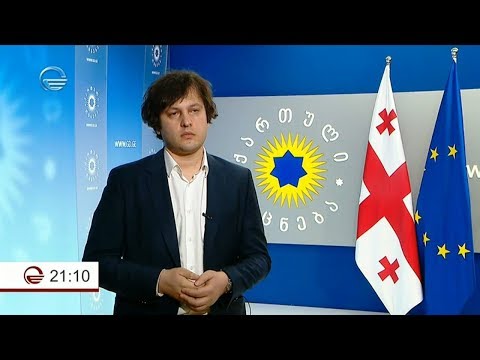 როდის ჩატარდება საპარლამენტო არჩევნები