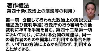 国会中継の映像音声と著作権法との関係について