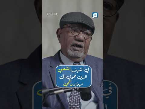 هروب من القيود في الحياة اليومية كيف نشأ التدين الرقمي