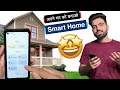 Make Your Home Smart | Smart Plug and Extension Setup and Full Walkthrough