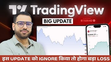 Chart पर दिख रही ये चीज़ ग़लत है! TradingView ने कर दिया है ये बड़ा बदलाव 😱 #tradingview 