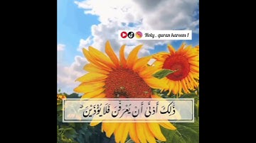 ما هو اسم القارئ ؟ #اصغر_صائغ#محمد_اللحيدان #qurannour7 #علاء_المزجاجي #ياسر_الدوسري #عبدالله_موسي