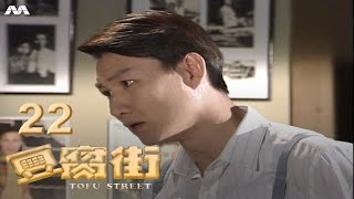 Tofu Street 豆腐街 EP22