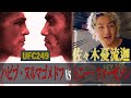 RIZIN ファイター佐々木優流迦選手とコラボ！！「ハビブ・ヌルマゴメドフ vs トニー・ファーガソン」UFC249勝敗予測！