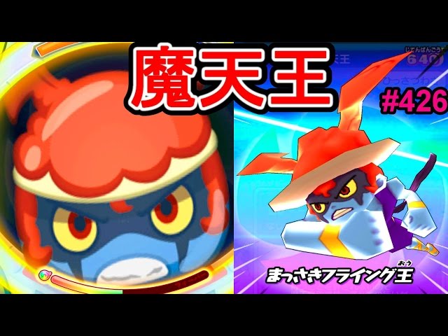 妖怪ウォッチ sddefault.jpg