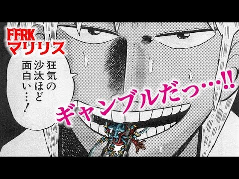 【FFRK】星4魔石マリリスにギャンブル30秒切りを挑む！【無課金】