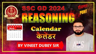 SSC-GD | COMPLETE || REASONING ||Calender  MCQ PAPER || up police constable