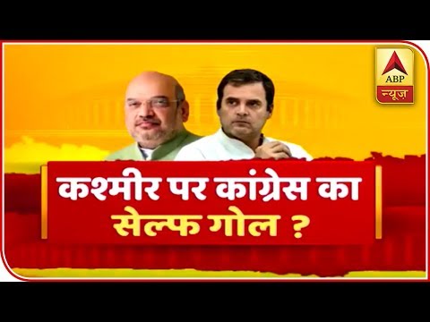 Cong's Self-Goal On Kashmir? | Samvidhan Ki Shapath | ABP News