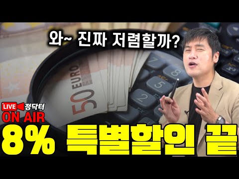 [고객에게는 엄청난 피해 (부글부글)] → "농협 가성비굿건강보험 특별할인 8% 종료" 실체를 알려드림