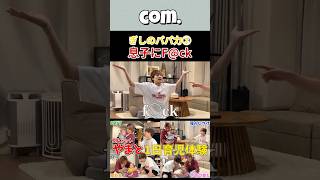 ぎしのぱぱ力②