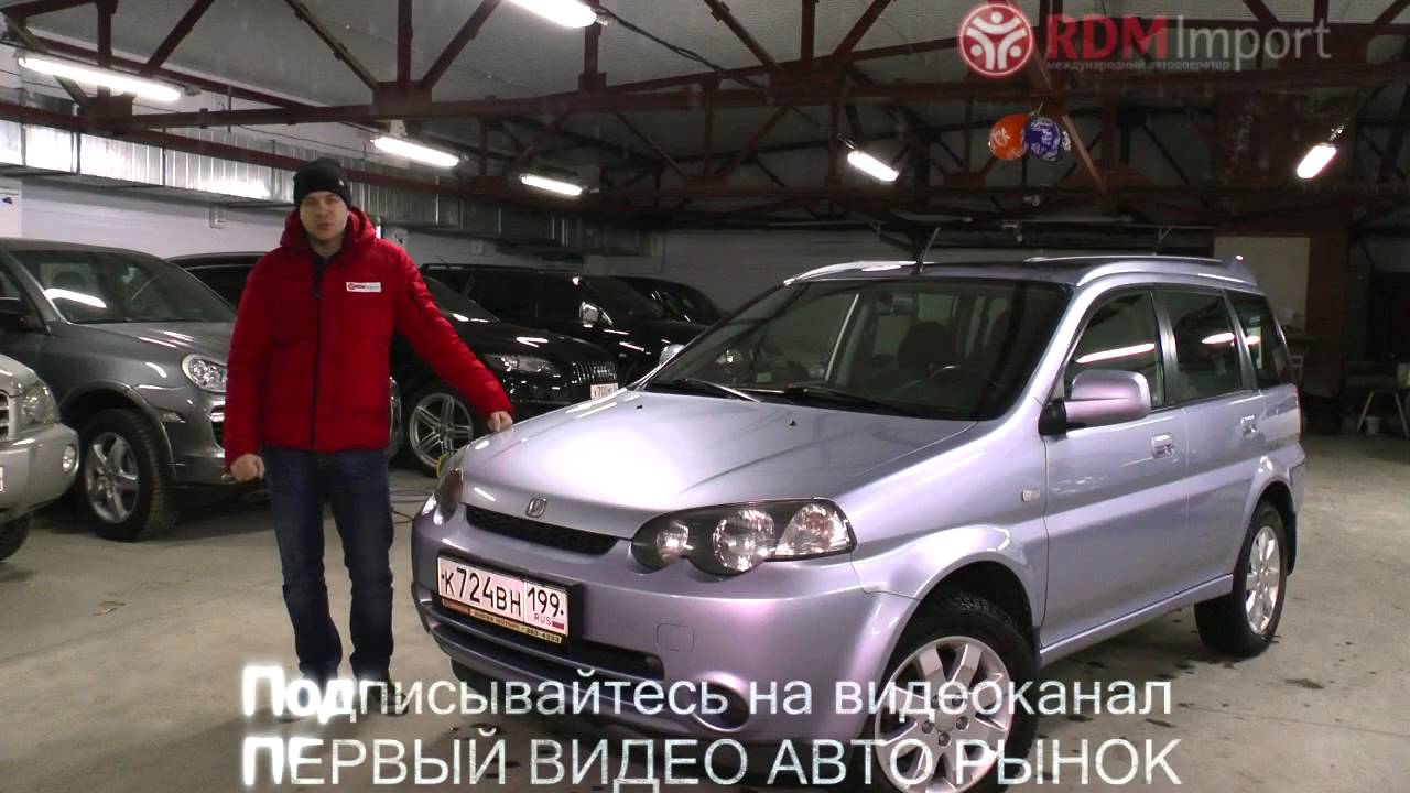 Характеристики и стоимость Honda HR-V 2005 год (цены на машины в Новосибирске)