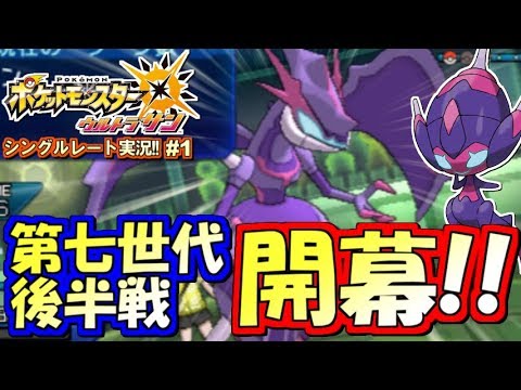 ポケモンusum 無双 しんそく腹太鼓マッスグマ ポケモンウルトラサン ムーン対戦実況 4 シングルレート対戦実況 Youtube