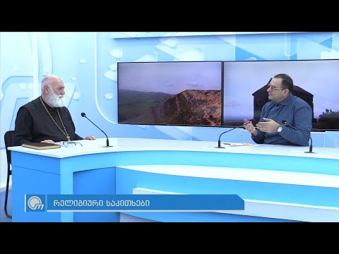 რატომ დაუშვა ჩვენს თავს ომი და განსაცდელიდა როგორ უნდა მოიქცეს და რა უნდა ისწავლოს ადამიანმა