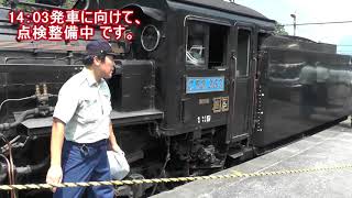 秩父鉄道　SLパレオエクスプレス　三峰口駅