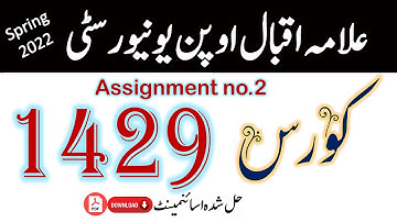 || AIOU Solved Assignments || 1429 || BUSINESS MATHEMATICS || Assignment No.2 || BA || Spring 2022