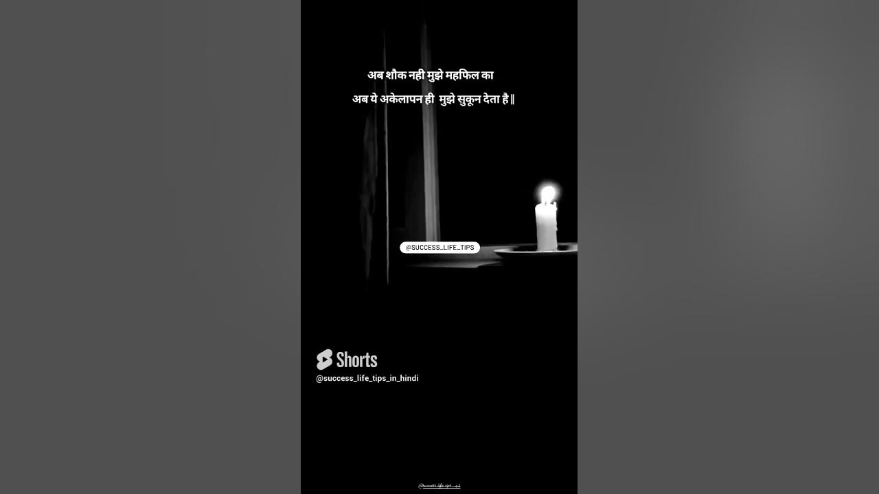 deep-meaning-in-hindi-shorts-success-life-tips-viral-trending