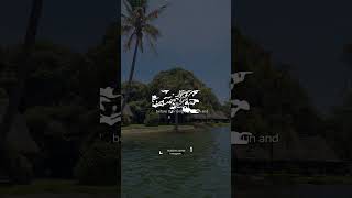 Surah Qaf | Tareq Mohammad