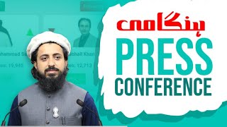 Hafiz Saad Hussain Rizvi Live Press Conference Elecetion