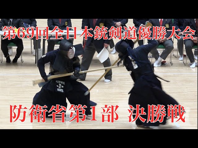 第70回全日本銃剣道優勝大会 一本特集 ＃Jukendo - YouTube