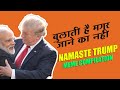 Donald trump x pm modi  meme compilation  dipraj jadhav edits