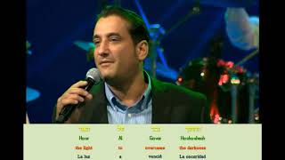 Video thumbnail of "Gam Ki Elech, Chaim Israel - חיים ישראל - חומות של תקווה מתוך הקומזינג"