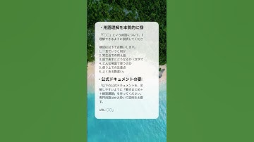 【理解度UP】プログラミング勉強中の独学者向けChatGPTプロンプトテンプレート4つ紹介します【プログラミング】 #エンジニア #大学生 #chatgpt #shorts