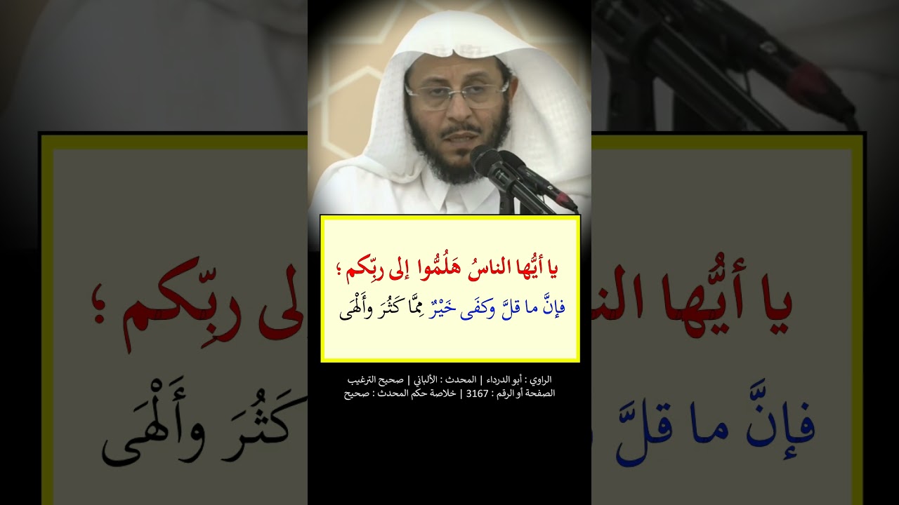 ما طلعت شمس قط إلا بُعِثَ بجنبتيها ملكان ، إنهما ليسمعان أهل الأرض إلا الثقلين -- الشيخ عزيز فرحان
