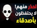 احذر من المنعزلين الذين لا يحتفظون بأصدقاء... كارل يونغ يكشف لماذا يخافهم المجتمع!